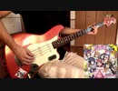 【ラブライブ】【ベース】CHASE!!/優木せつ菜