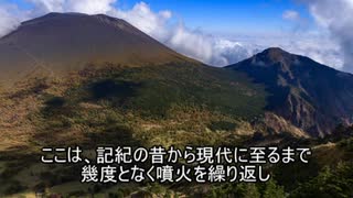 ゆっくり見る世界の火山 第十九回「浅間山」【ゆっくり解説】