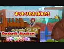 【これがホントの紙ゲー】カラースプラッシュ実況プレイpart5【ペーパーマリオ】