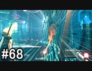【FF7R＃68】壁を走る獣