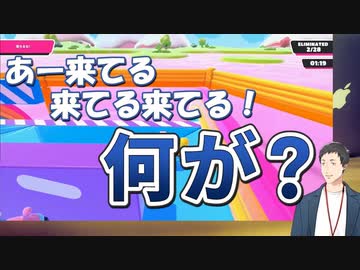 モノマネを擦りまくったり煽り文化の話をしたりするFall Guys配信【社築】