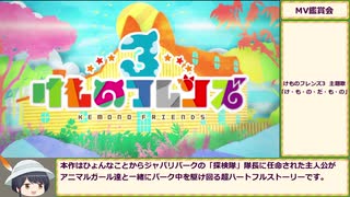 【新規・復帰勢向け】けものフレンズ3の今を紹介する【1周年直前版】【ゆっくり解説】