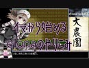 【elona】イマから始めるelonaのやりこみ part29【oomEX】