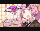 ゆかりんのまないた195【VOICEROID劇場】