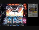 【パチスロ】ギルティクラウン PART13
