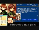 パワードール４「５：ルーキングプレイス　作戦確認」