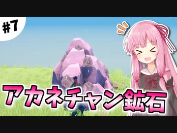 【クラフトピア】きりたんだけのユートピア #7【VOICEROID実況】