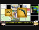 ゆっくりまりさがドラクエ1の疑問を(雑に)答える動画38-8