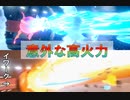 新環境、あばれる岩竜・銃魚 キュワワーと 進化前ポケでランクバトル [ポケモン剣盾対戦パート48］