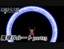 【魔理沙ルート】東方にわかが幻想少女大戦コンプリートボックス実況してみた 【part15】
