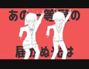 [歌ってみた] 太陽系デスコ || ver.ミン ||