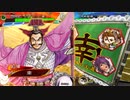 三国志大戦 とりあえず大徳 その１６５ 十三陣編