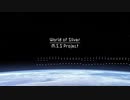 【MSSP】World of Silver【ピアノアレンジ】