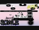 【Hotel Sowls】Part10.ゆでたまがインディーズゲームにチャレンジ★