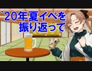 【艦これ】理想の甲提督を目指すためにやりたい７つのこと＋α　part23　侵攻阻止！島嶼防衛強化作戦編