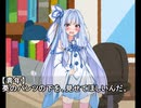 琴葉葵、パンツの下を見られる！？