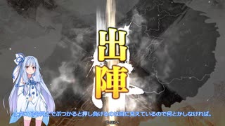 【三国志大戦】巨虎の王道っぽい悪魔の足跡【第十陣】【琴葉葵ゆっくり実況プレイ】