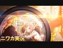 【まわる音色、君色のかおり】ニワカＰが櫻木真乃のサポコミュを読む【シャニマス】