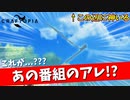 【クラフトピア】神に会いに行ったらあの番組のアトラクションみたいなのできちゃったｗｗｗ【かつねチャンネルのCraftopiaマルチ実況 #2】