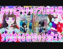 キラッとプリチャンプリたま２弾～プリたまＧＯでパシャリング２★～
