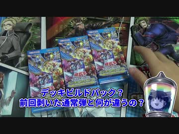 【遊戯王OCG】｢ジェネシス・インパクターズ｣３箱開封＆封入カード解説【ゆっくり開封/解説】