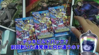 【遊戯王OCG】｢ジェネシス・インパクターズ｣３箱開封＆封入カード解説【ゆっくり開封/解説】