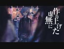 【UTAUカバー】プロトディスコ【響音ソロ】