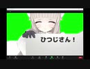 メリーさんと Zoom のアレ