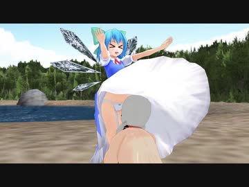 【東方MMD】罪袋をスカート捕食するチルノちゃん