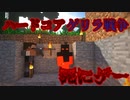 #1「Minecraftハードコア」「ゲリラMOD」最高難易度のソロで激難な戦争を起きて地獄な冒険を始まる事になるだろう...「顔出し実況」