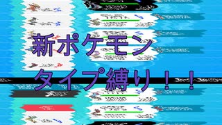 ポケモン〇〇統一マスターランク