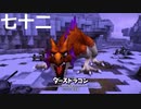【ドラクエビルダーズ２】第七十二話