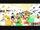【UTAUカバー】新宿シック【ティガ音(七唄ティガ×唱謎音子)】