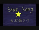 Star Song