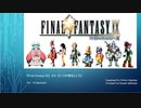 【FF9クラリネット四重奏アレンジ】いつか帰るところ　A Place to Call Home for 4Clarinets