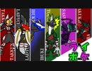 【ポケモン剣盾】仮面ライダー×ポケモン対戦記part1【ゆっくり実況】