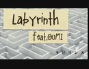 ラビリンス feat.GUMI
