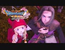 完全敗北【DQ11S】#35