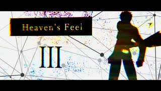 【HOW/LI/NG】Fate/stay night [Heaven's Feel]【MAD】