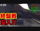 【♯30】突入【METAL MAX Xenoメタルマックスゼノ実況プレイ】