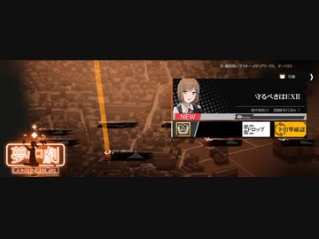 ドールズフロントライン 少女前線 ドルフロ E5 3 守るべきはex 戦闘０でクリアする動画 Nicozon