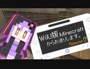 【結月ゆかり】WiiU版Minecraftからお送りします。Season2 Part42