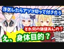 もし浮気されたら？対応が怖すぎる件【犬山たまき/星川サラ/夢追翔】