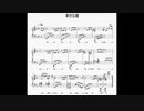 【ピアノ】幸せな嘘【BGM】
