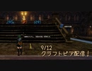 【Craftopia】最強バグ『成長の石板』が大量に獲得できてしまうｗｗｗｗ【9/12配信録画②】