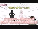 【3D化】白雪巴にそっくりな黒子が出現する健屋花那3Dお披露目【にじさんじ切り抜き】