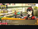 【ペルソナ4ザ・ゴールデン】若女将とのお買い物デート 5月24日 44日目 曇りのち晴れ【実況】
