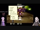 昔の記録を頼りにMysticArkをVoiceroid実況してみる Part.16