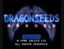 【プレイ動画】ドラゴンシーズRTA　42分34秒　【ティラ種　未来は廻る　超竜チャート】