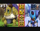 【泥酔】酔っ払いが配合するだけ。ドラゴンクエストモンスターズジョーカーを実況プレイ！